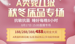 91家纺优选直播间,品质生活，一触即达